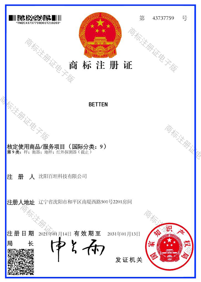 BETTEN Certificate
