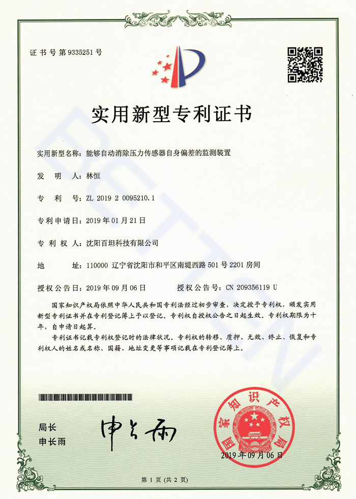 patent certificate